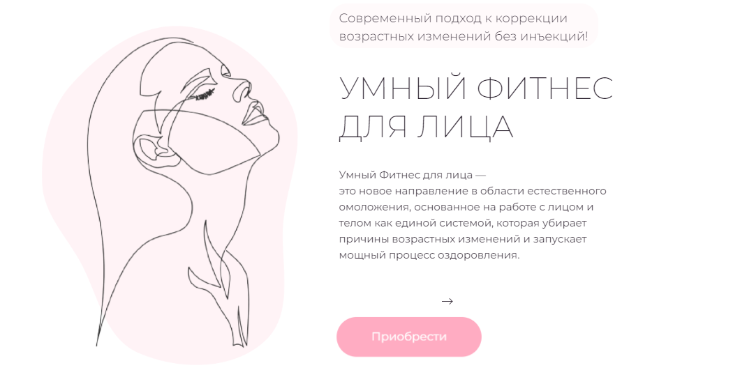 [Дарья Букина] Умный фитнес для лица (2022)_0.png